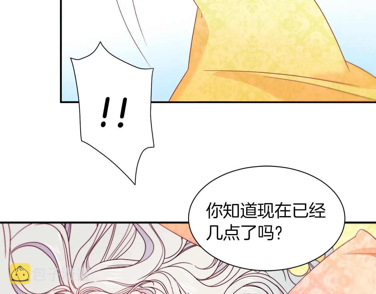 第14话 全家出游 第7页