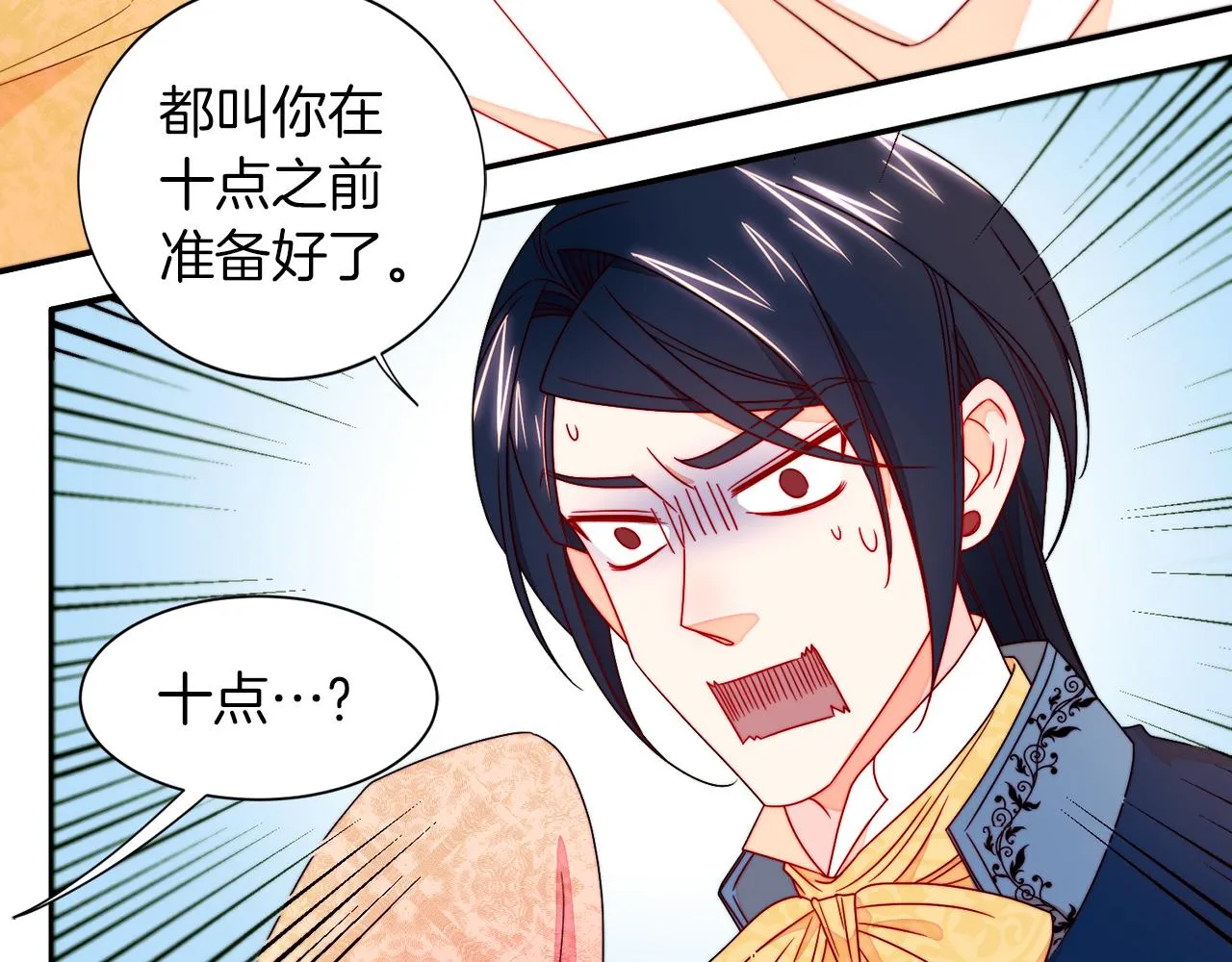 第14话 全家出游 第9页
