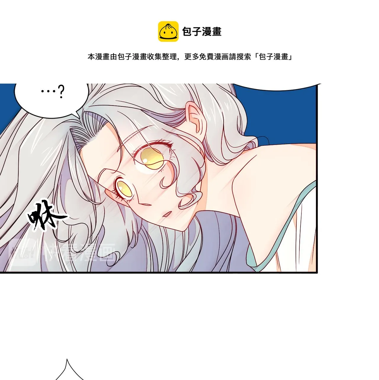 第14话 全家出游 第11页