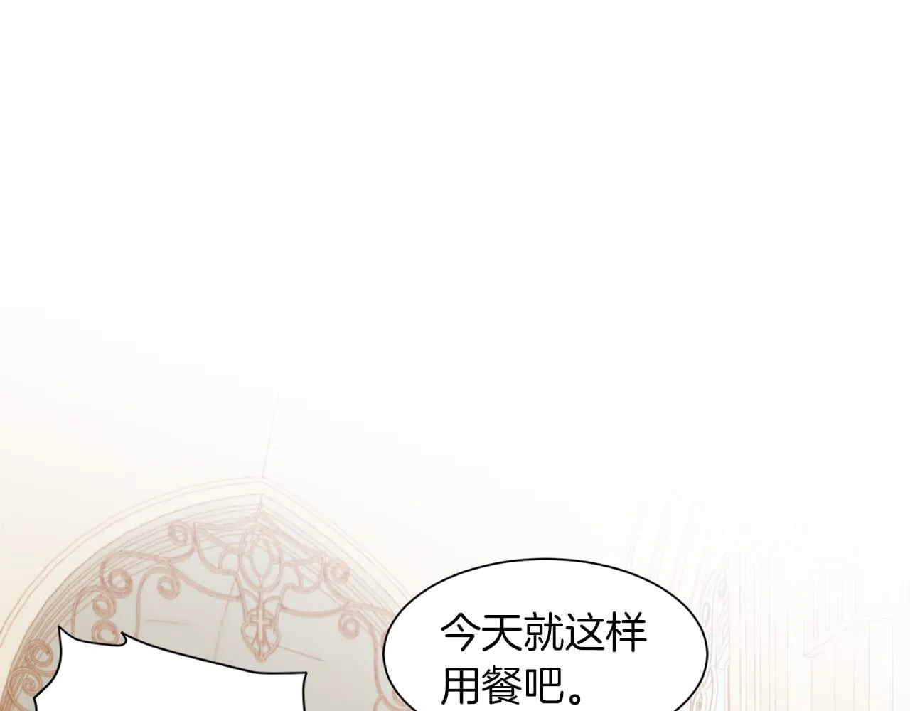 第14话 全家出游 第14页