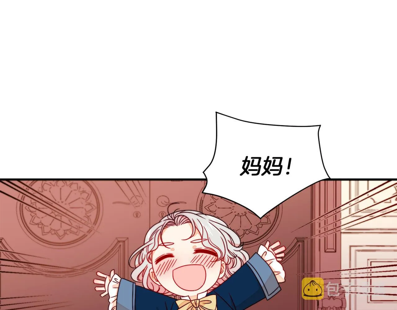 第14话 全家出游 第17页