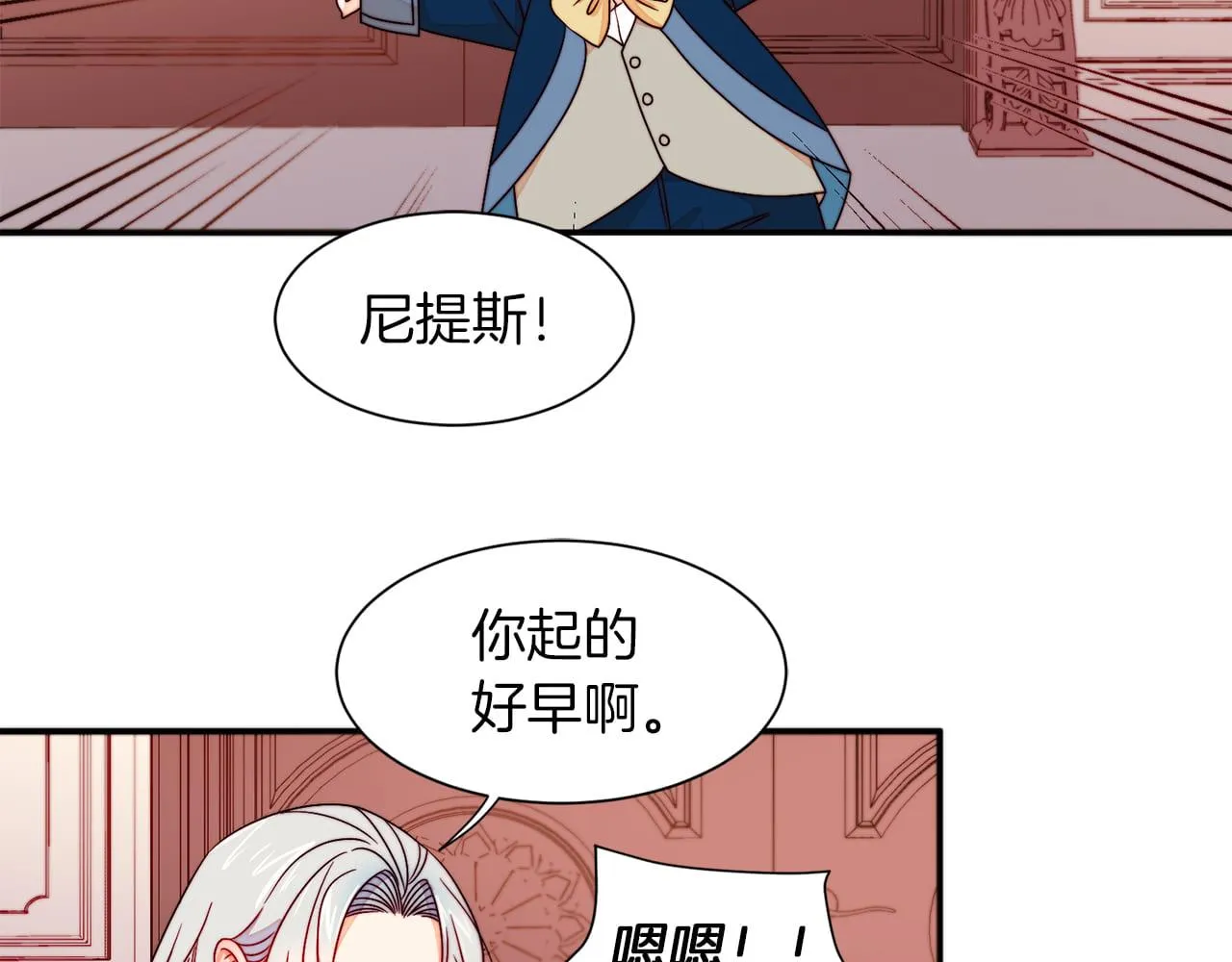 第14话 全家出游 第18页