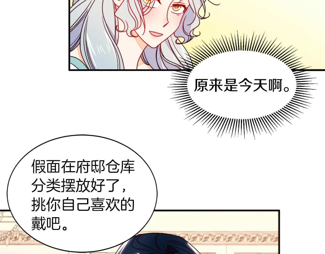 第14话 全家出游 第20页