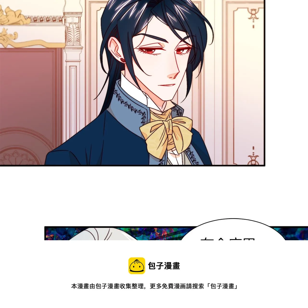第14话 全家出游 第21页