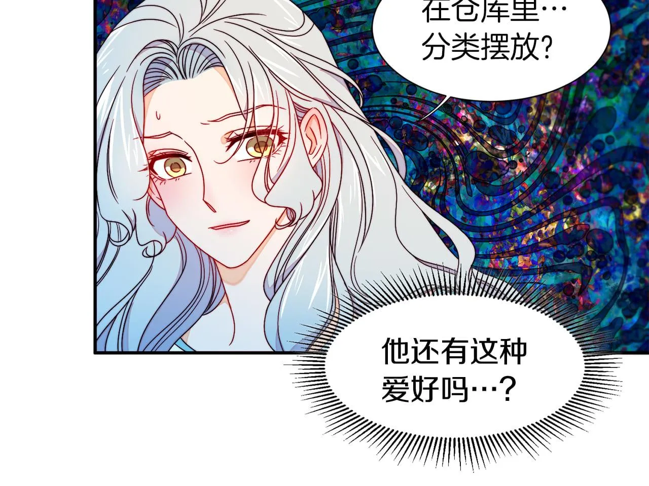 第14话 全家出游 第22页