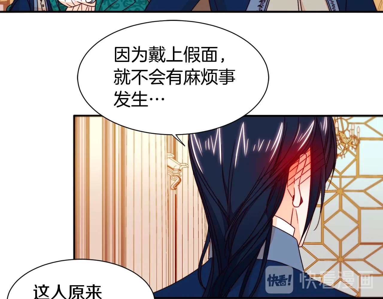 第14话 全家出游 第24页