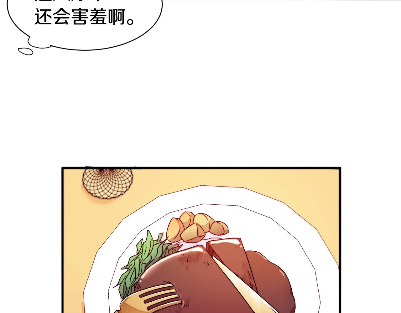 第14话 全家出游 第25页