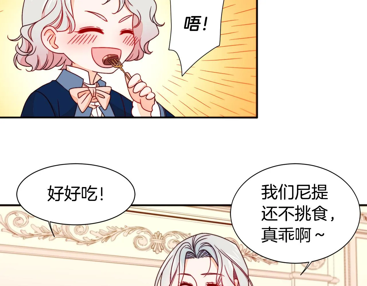第14话 全家出游 第27页