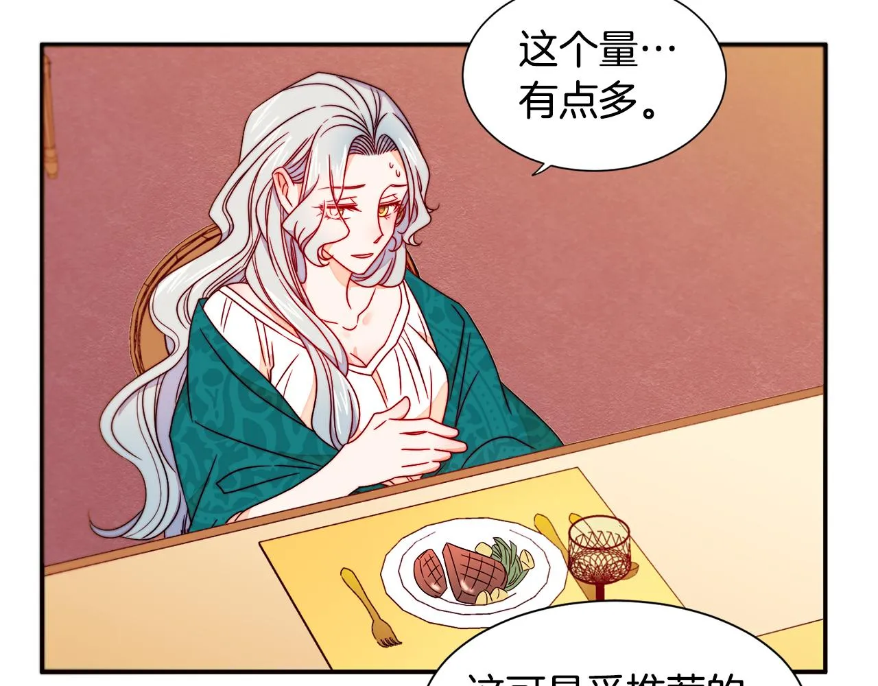 第14话 全家出游 第30页