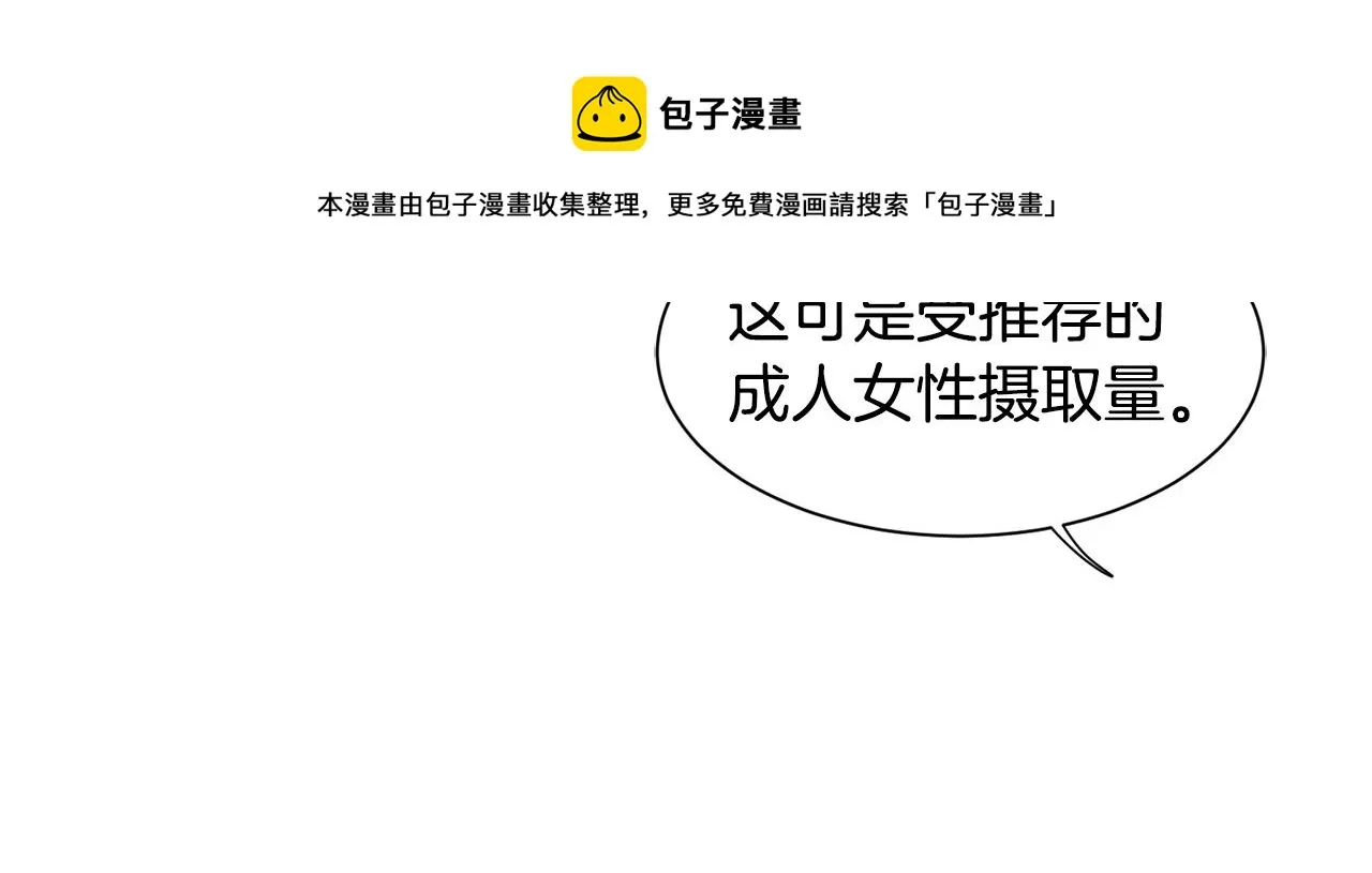 第14话 全家出游 第31页
