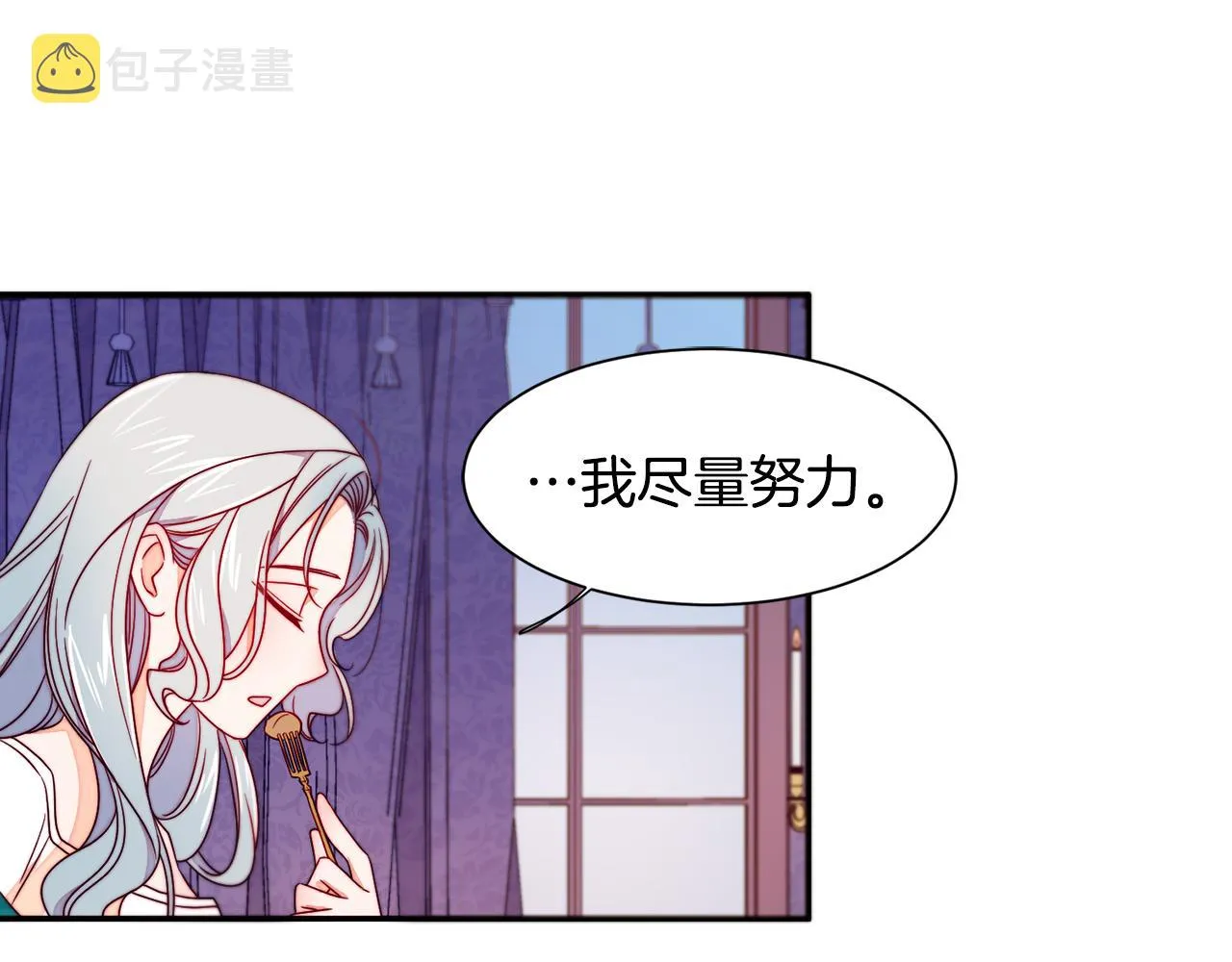 第14话 全家出游 第32页