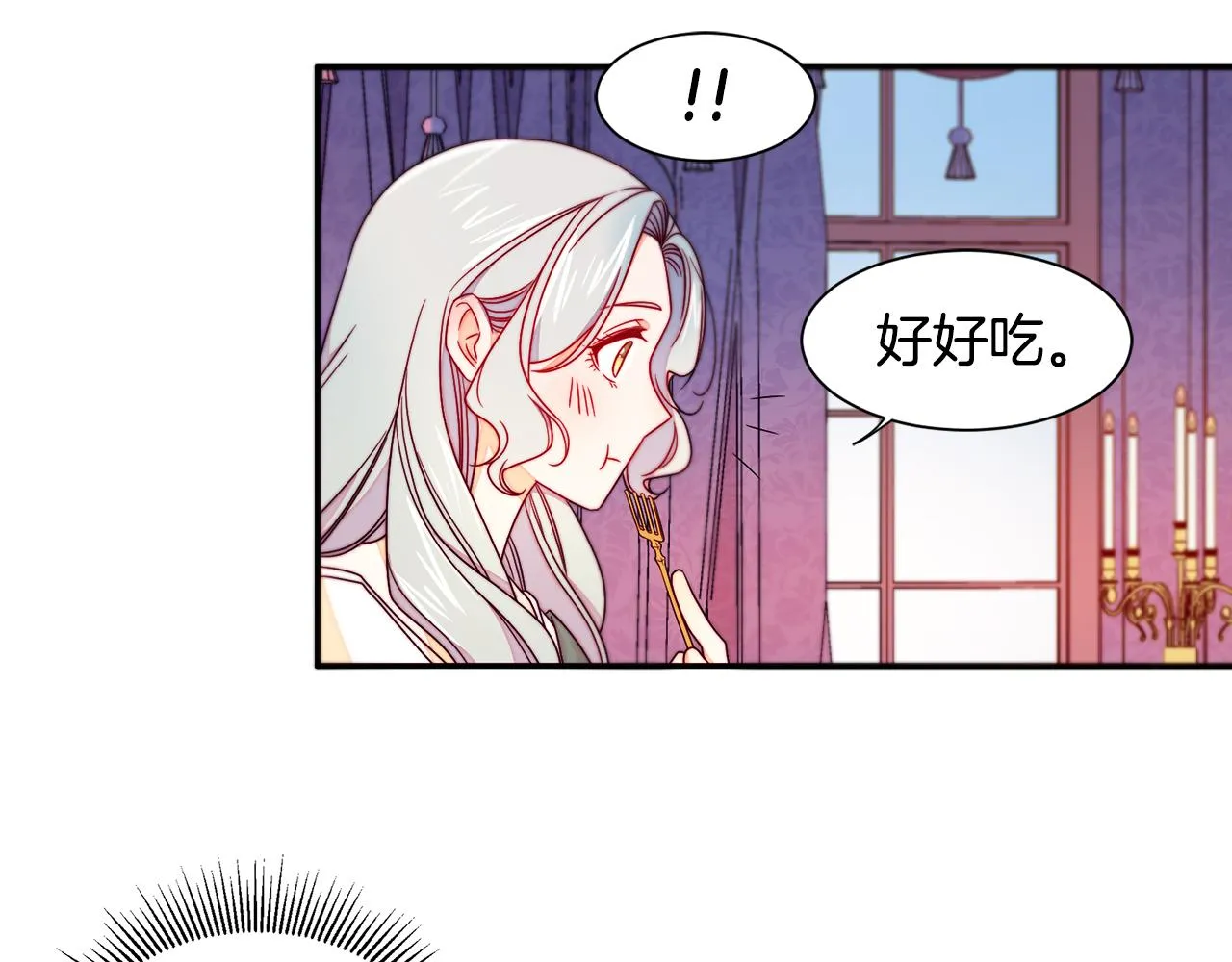 第14话 全家出游 第33页