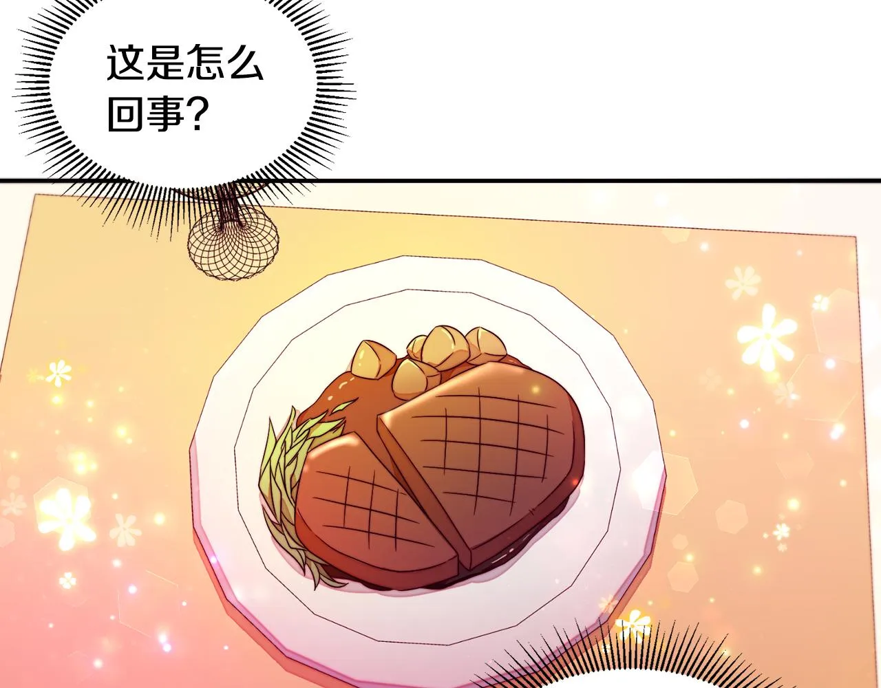 第14话 全家出游 第34页