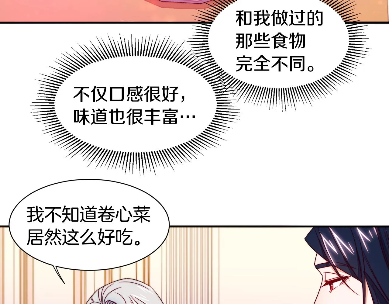 第14话 全家出游 第35页