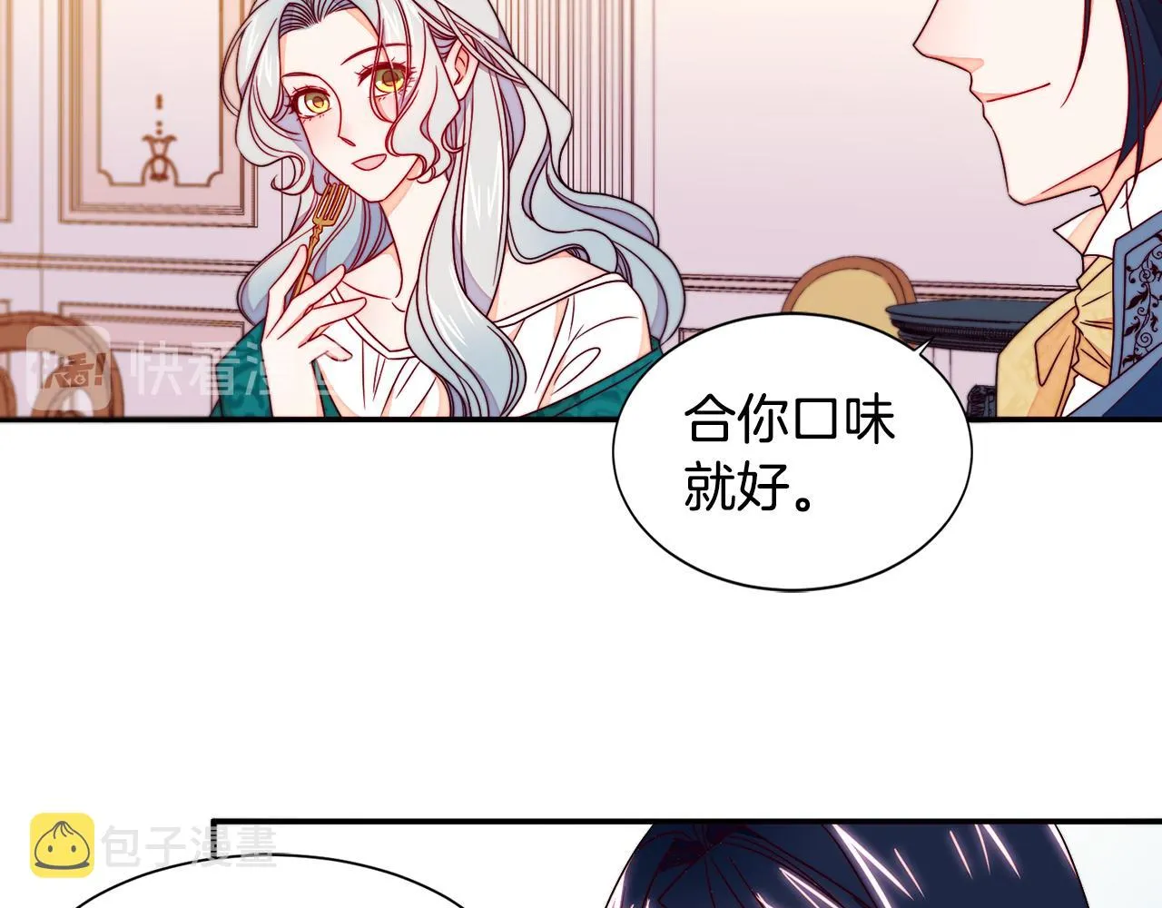 第14话 全家出游 第36页