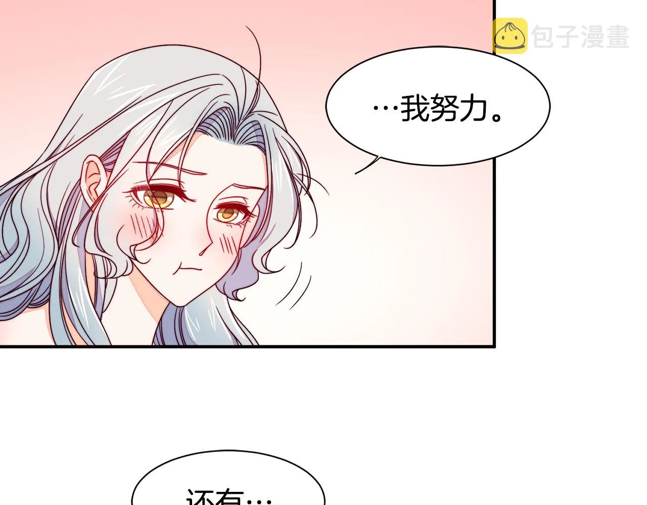 第14话 全家出游 第38页