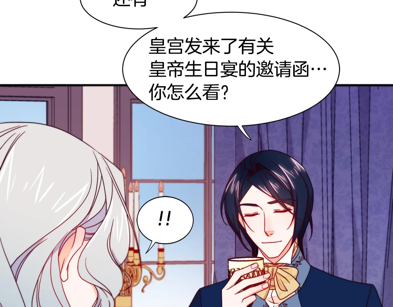 第14话 全家出游 第39页