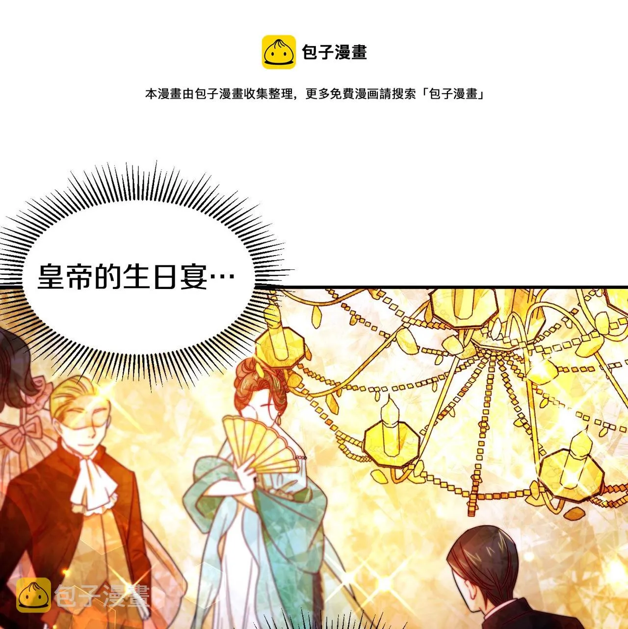 第14话 全家出游 第41页