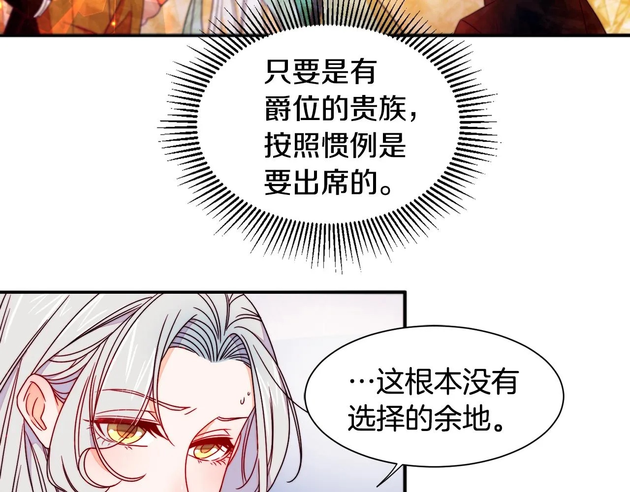 第14话 全家出游 第42页