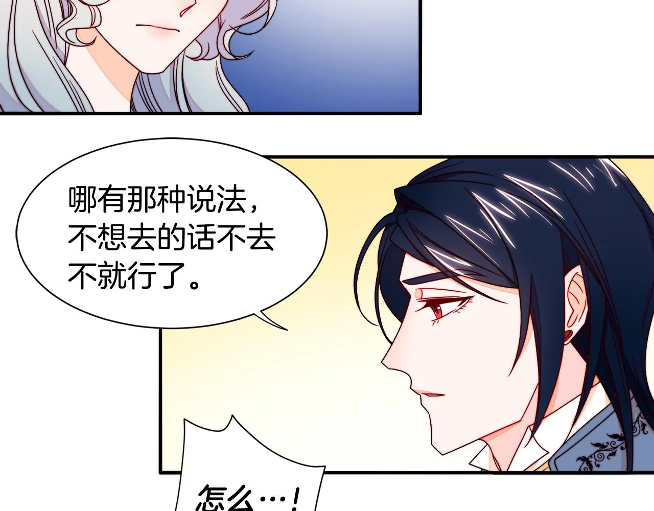 第14话 全家出游 第43页