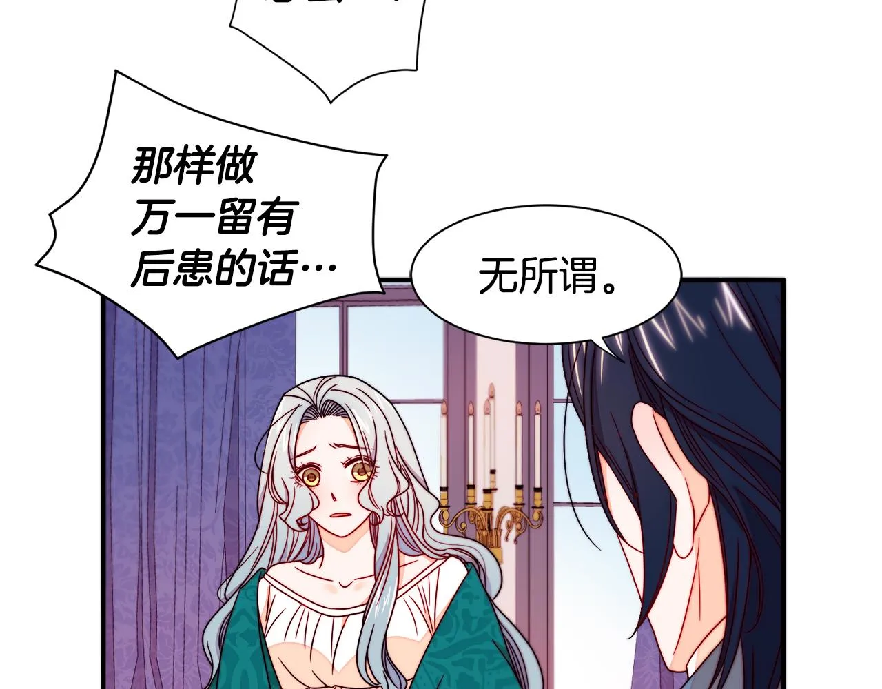 第14话 全家出游 第44页