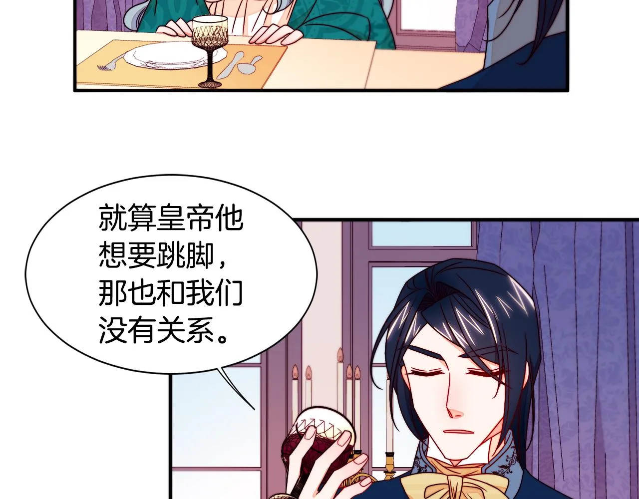 第14话 全家出游 第45页