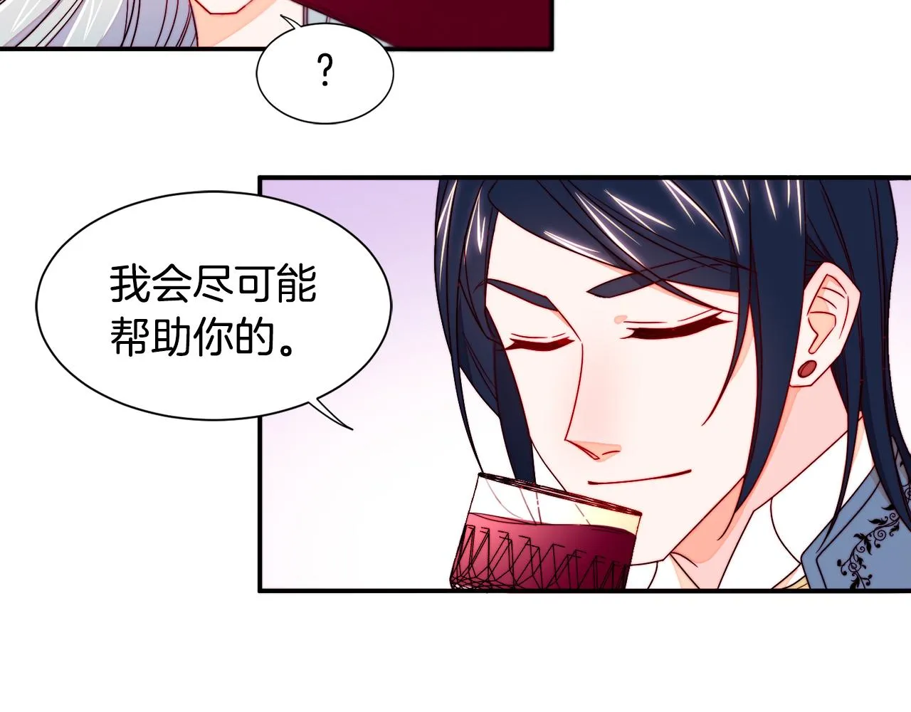 第14话 全家出游 第47页
