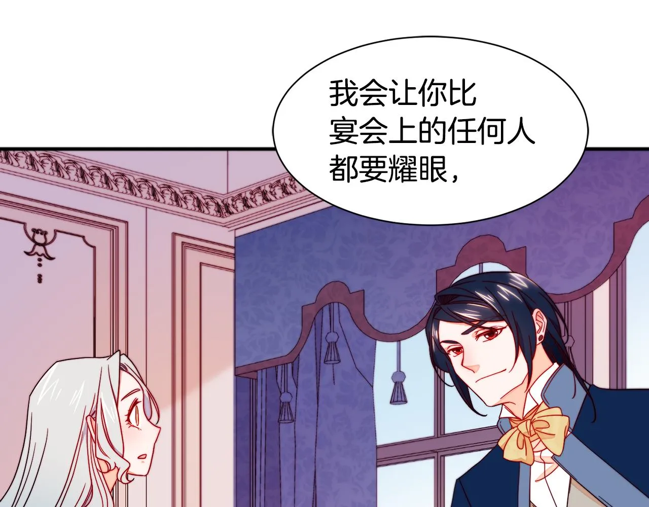 第14话 全家出游 第48页