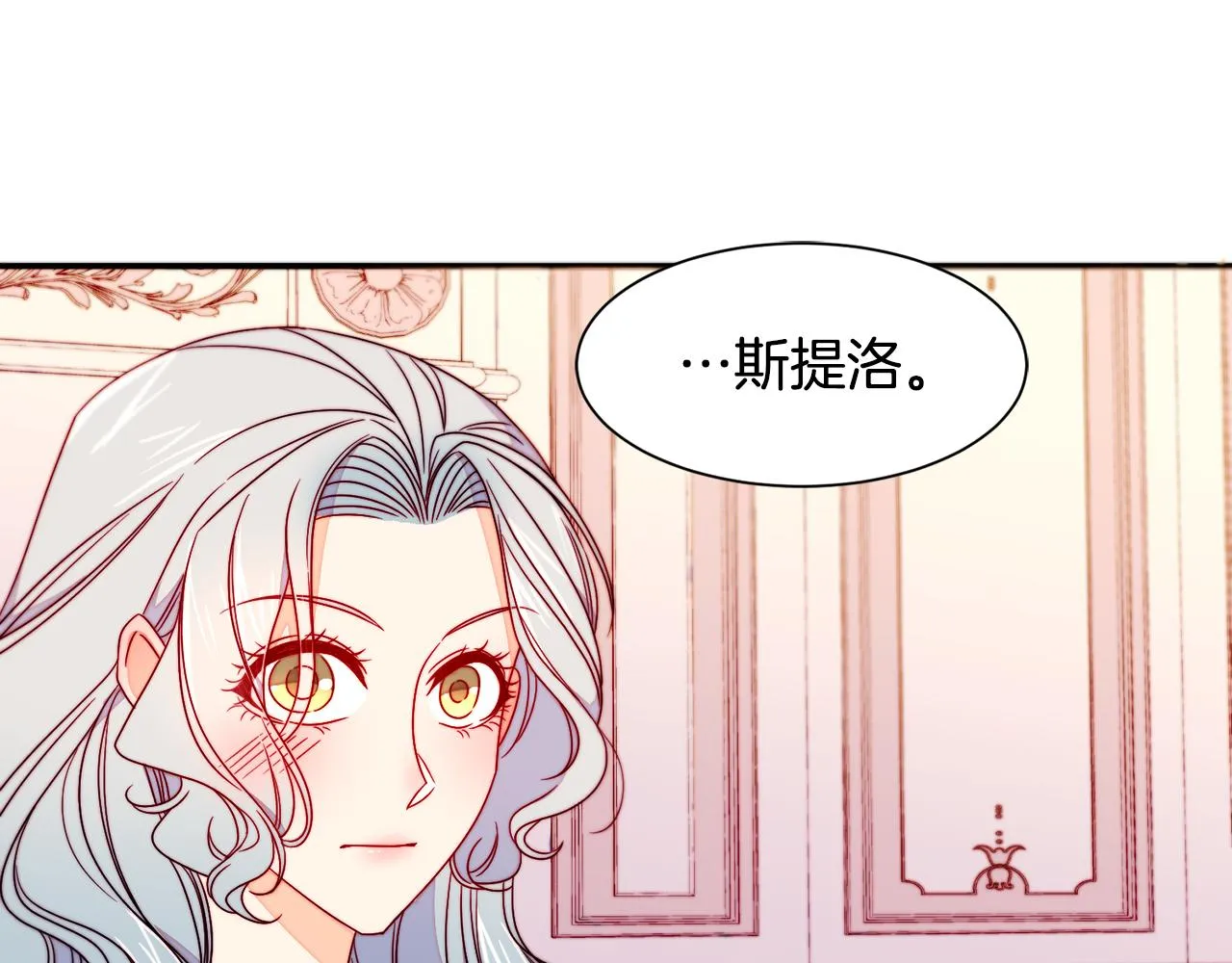 第14话 全家出游 第50页
