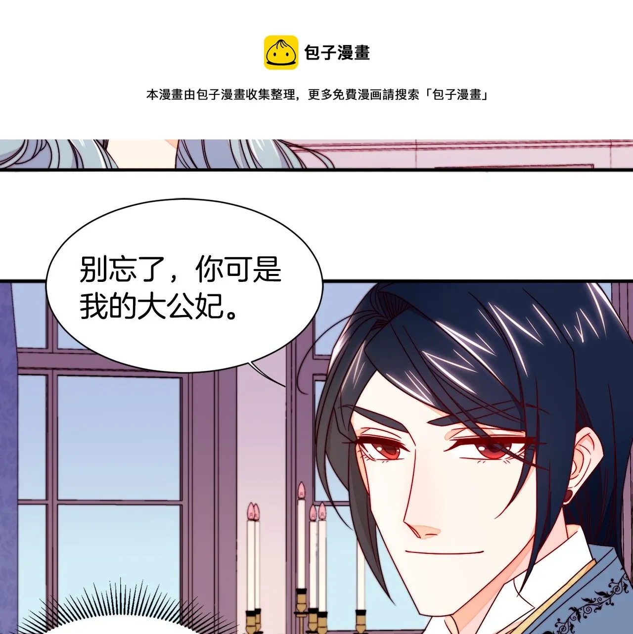 第14话 全家出游 第51页