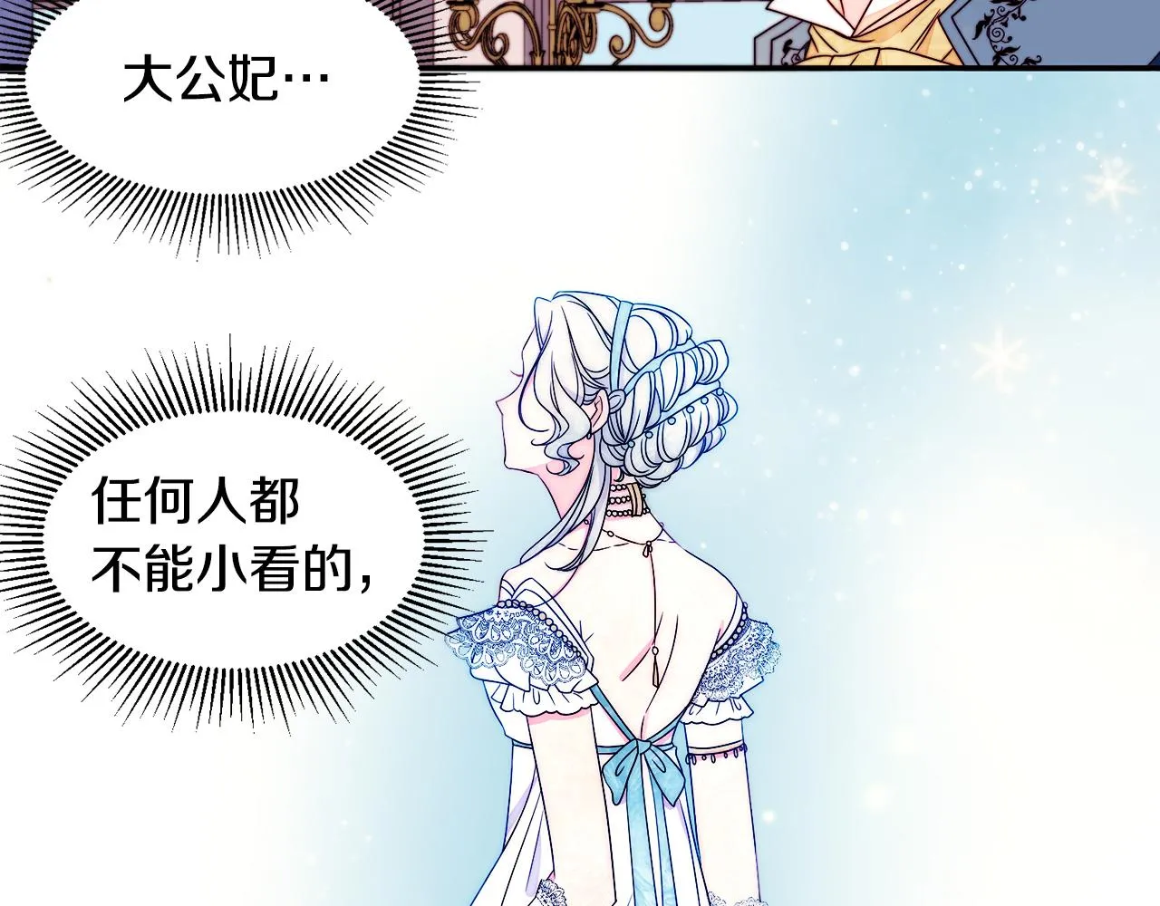 第14话 全家出游 第52页