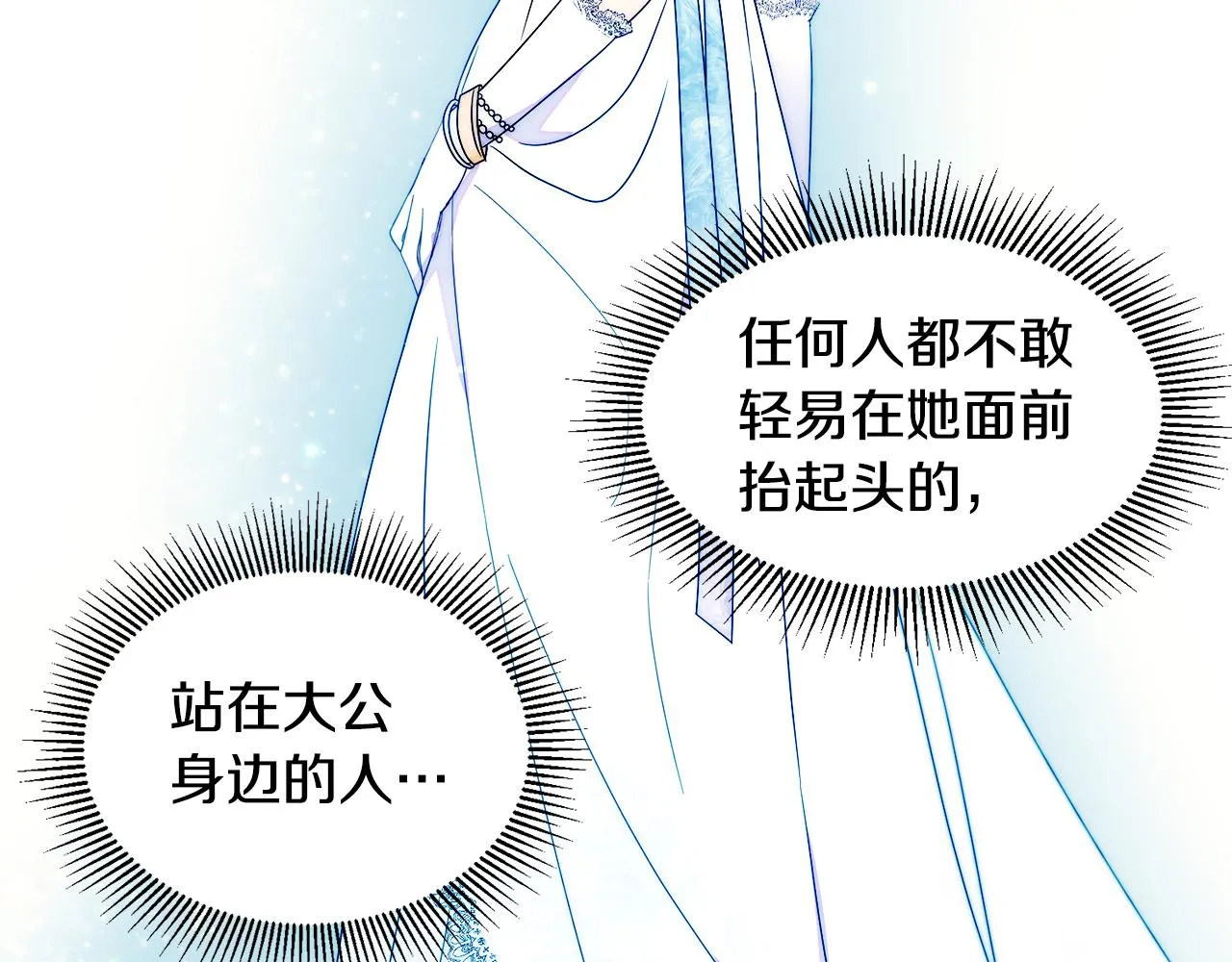 第14话 全家出游 第53页