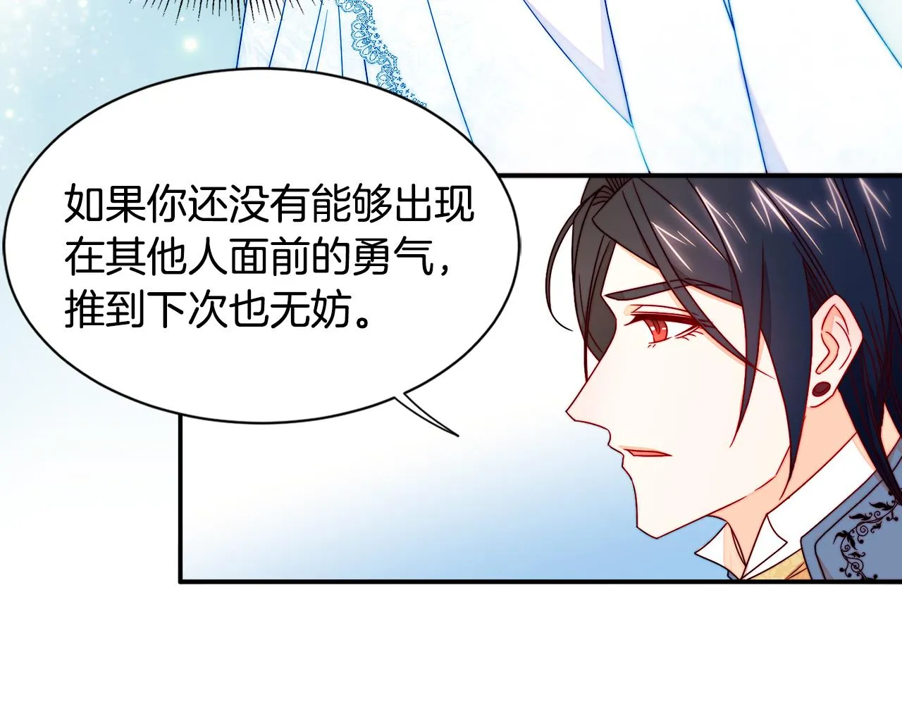 第14话 全家出游 第54页