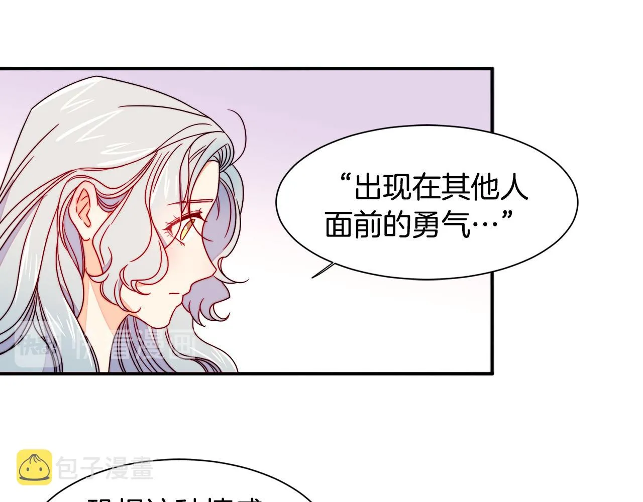 第14话 全家出游 第55页