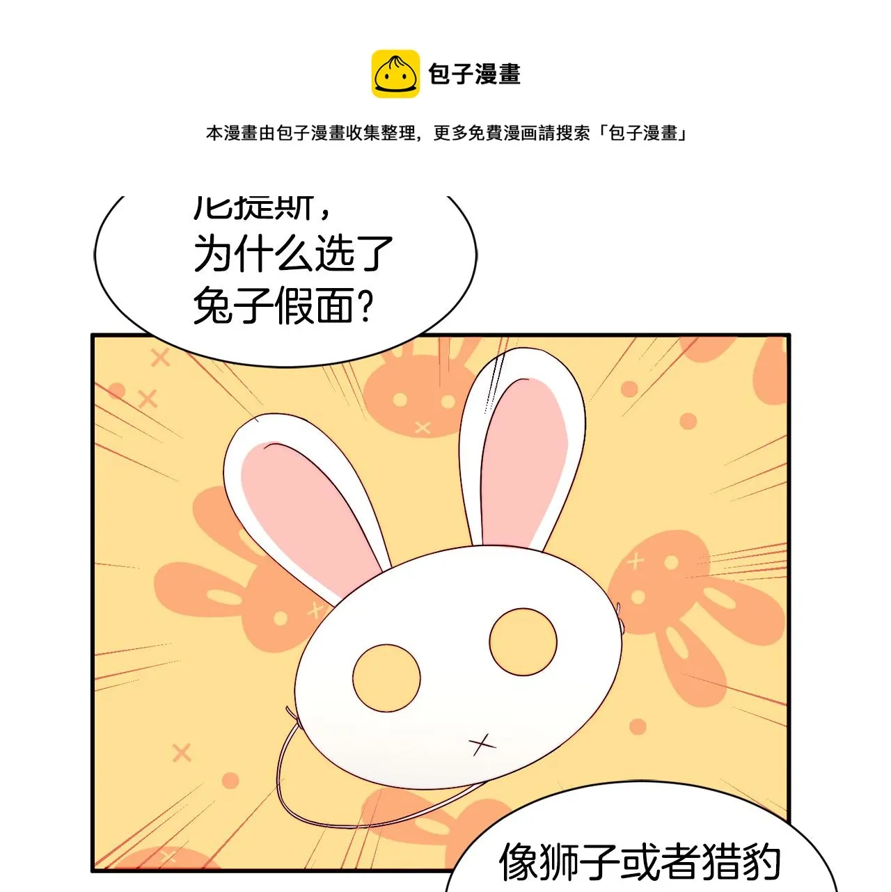 第14话 全家出游 第61页