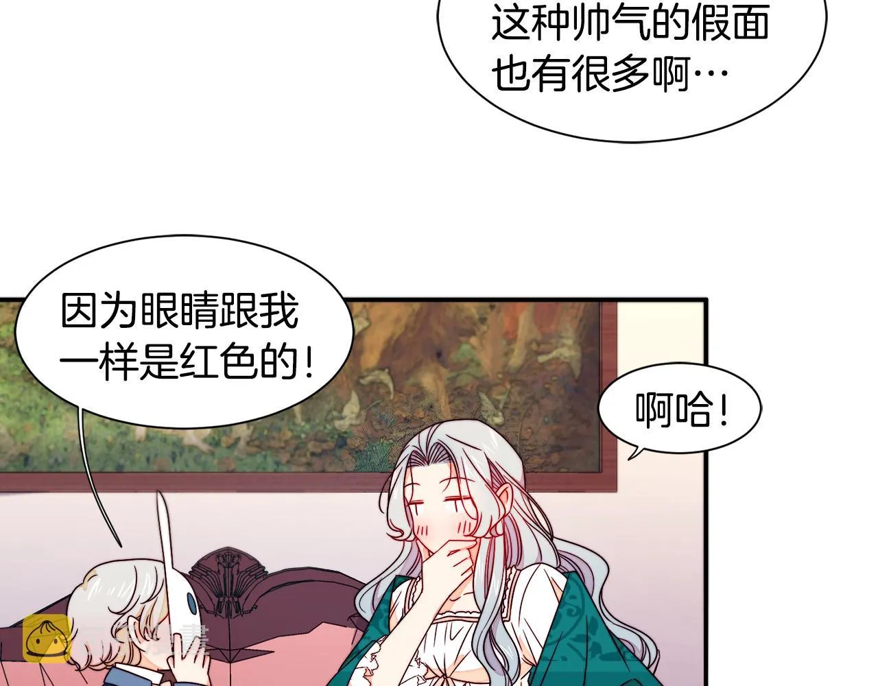 第14话 全家出游 第62页