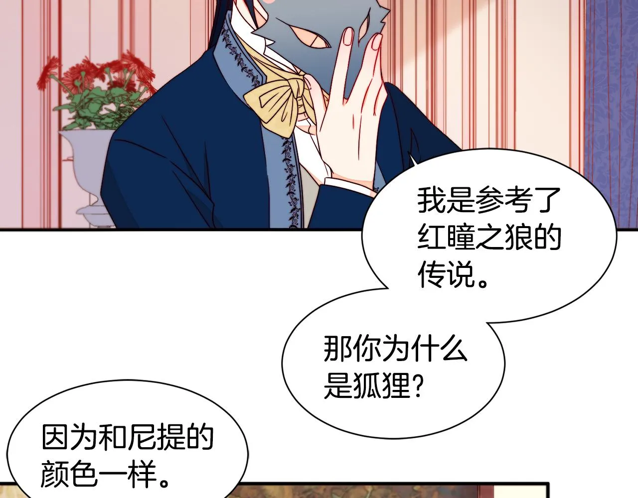 第14话 全家出游 第64页