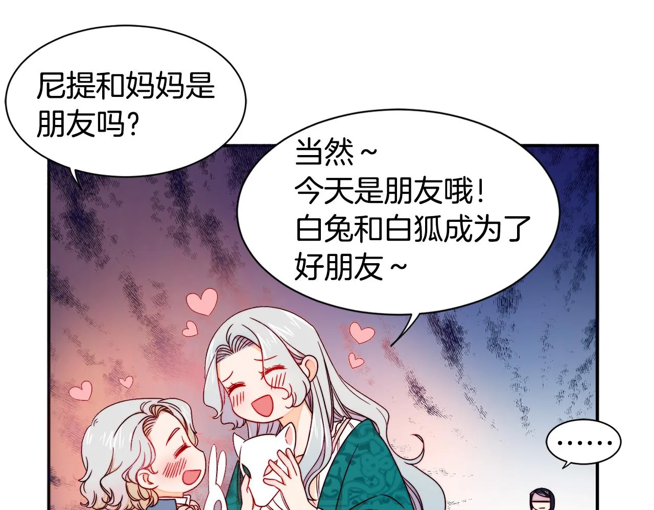第14话 全家出游 第66页