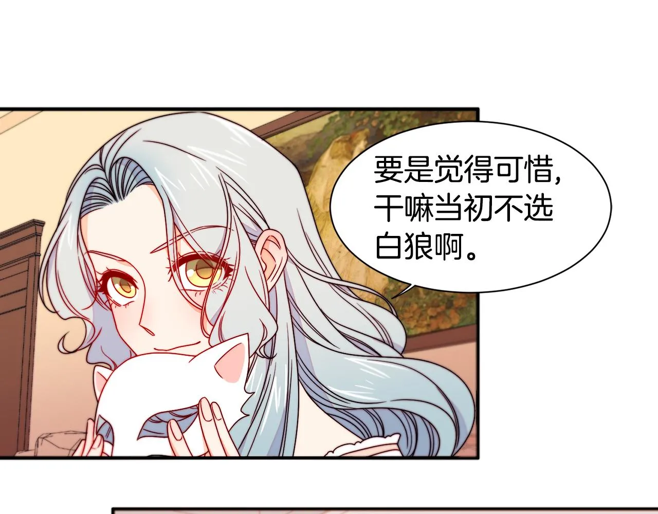 第14话 全家出游 第68页
