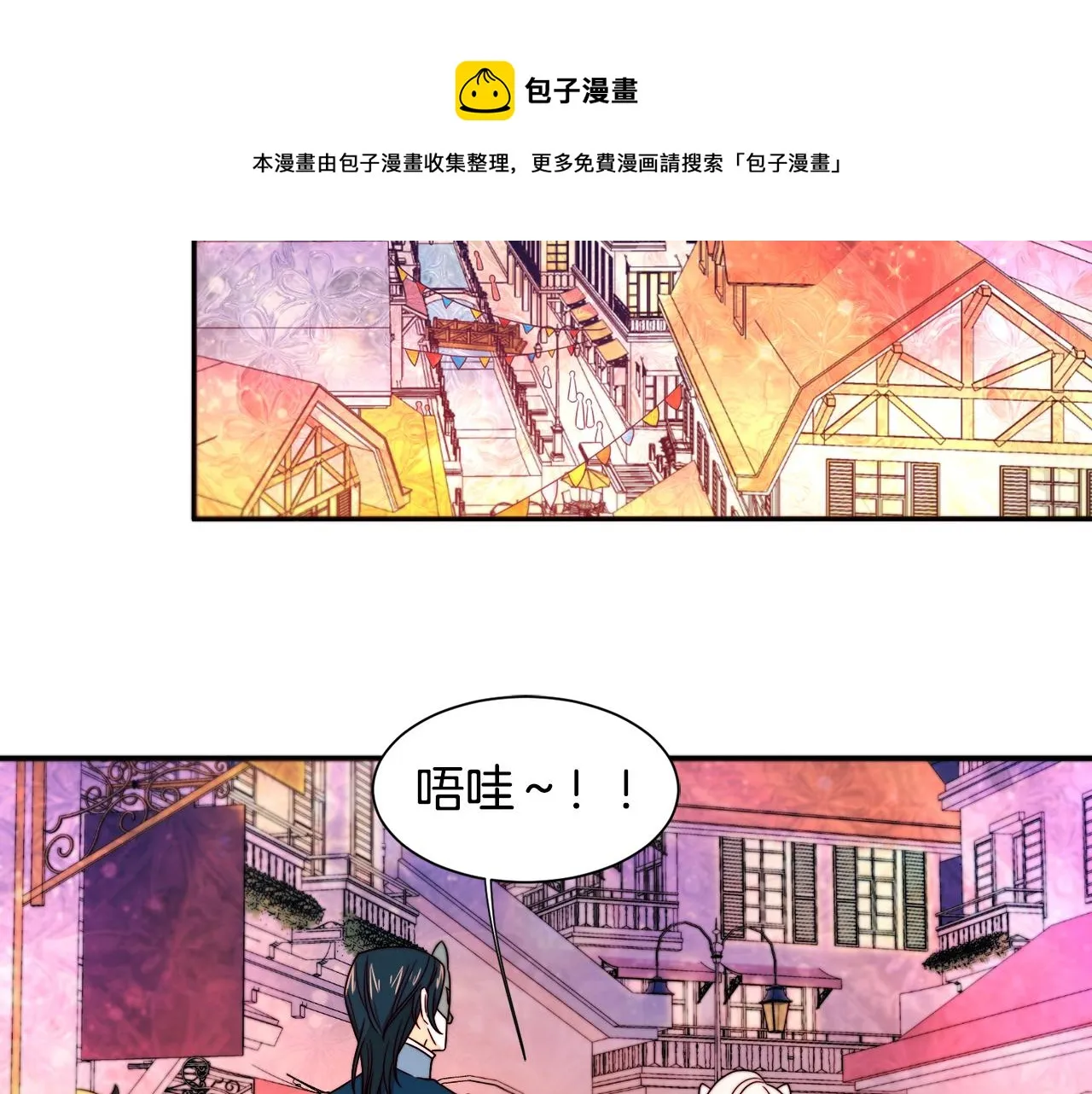 第14话 全家出游 第71页