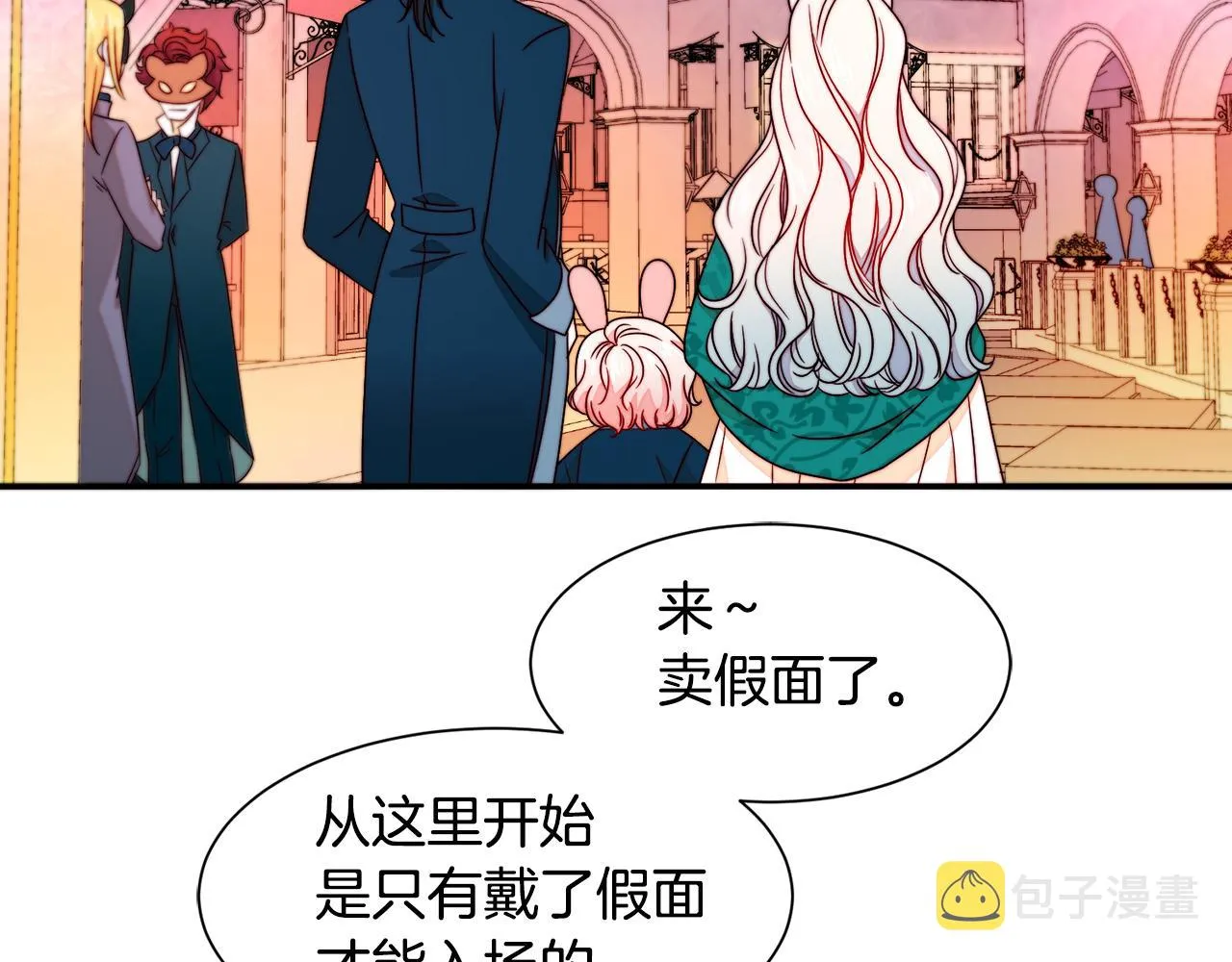 第14话 全家出游 第72页