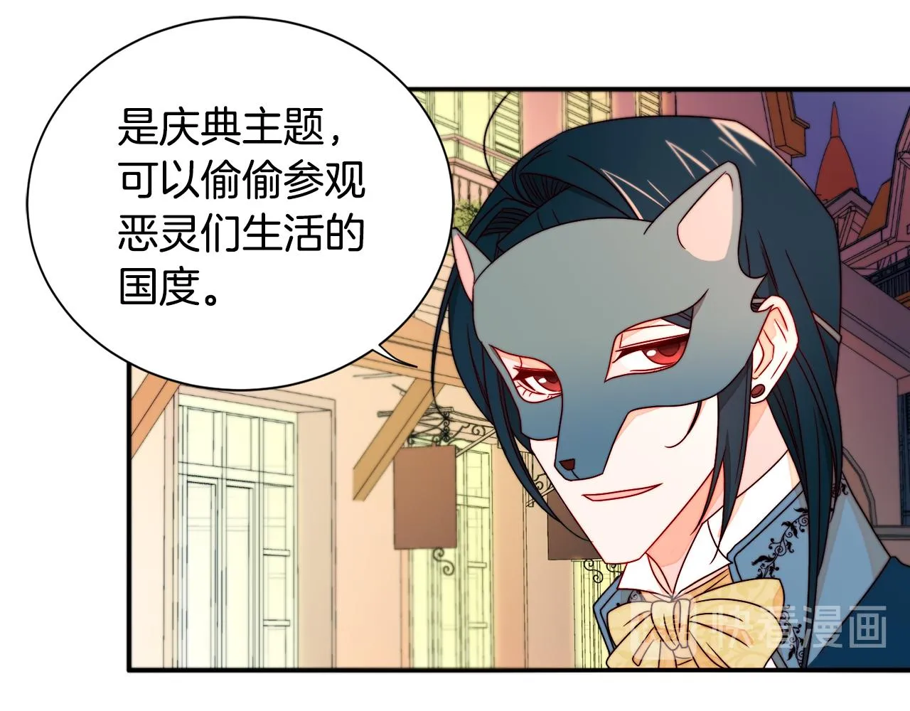 第14话 全家出游 第74页