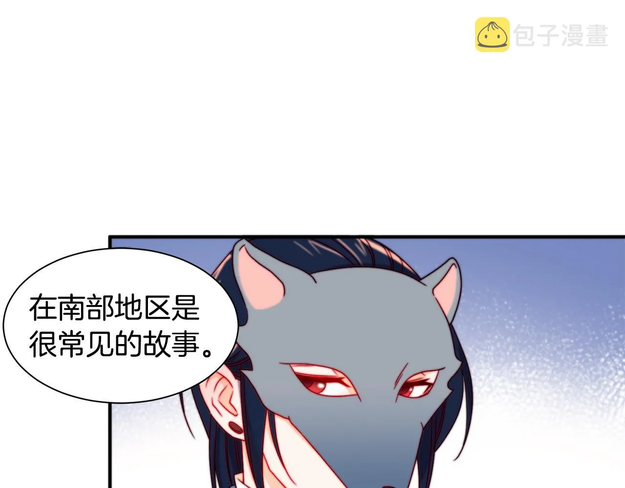 第14话 全家出游 第77页