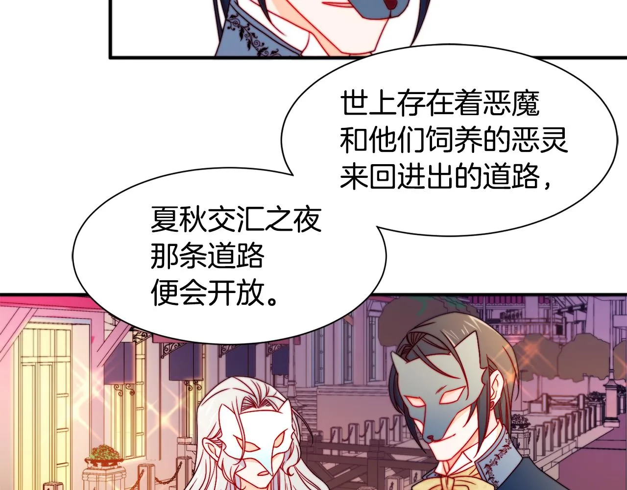 第14话 全家出游 第78页