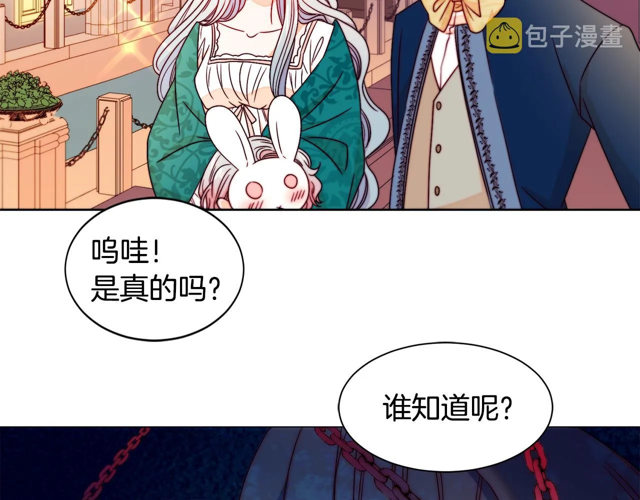 第14话 全家出游 第79页