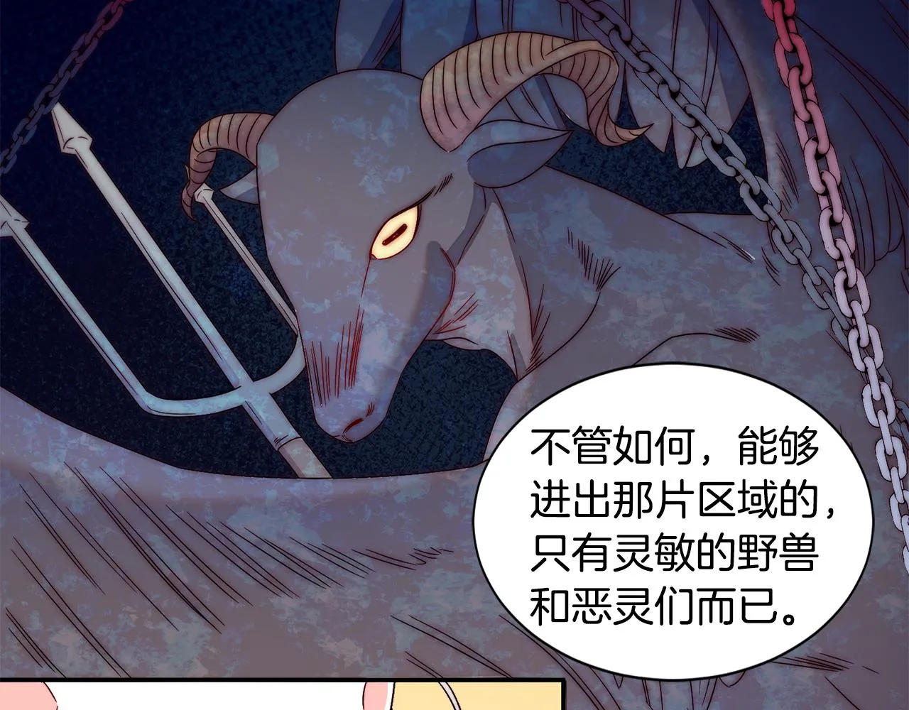 第14话 全家出游 第80页