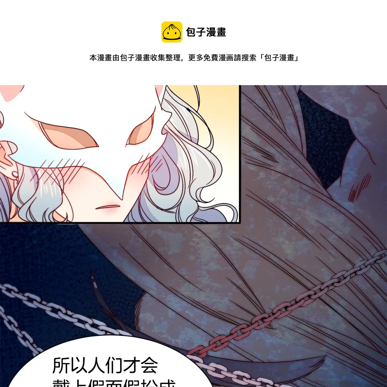 第14话 全家出游 第81页