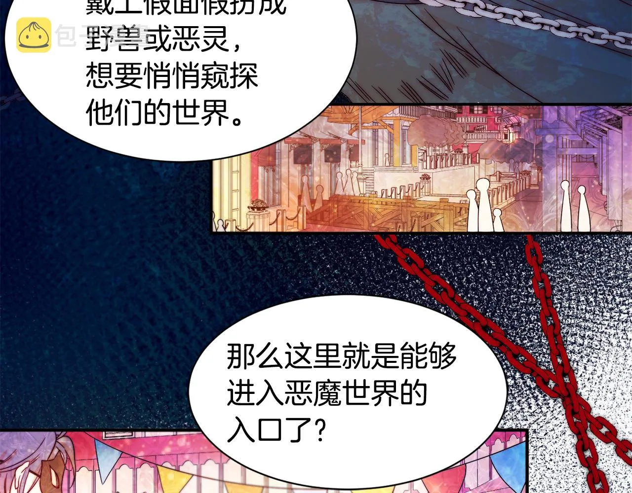 第14话 全家出游 第82页