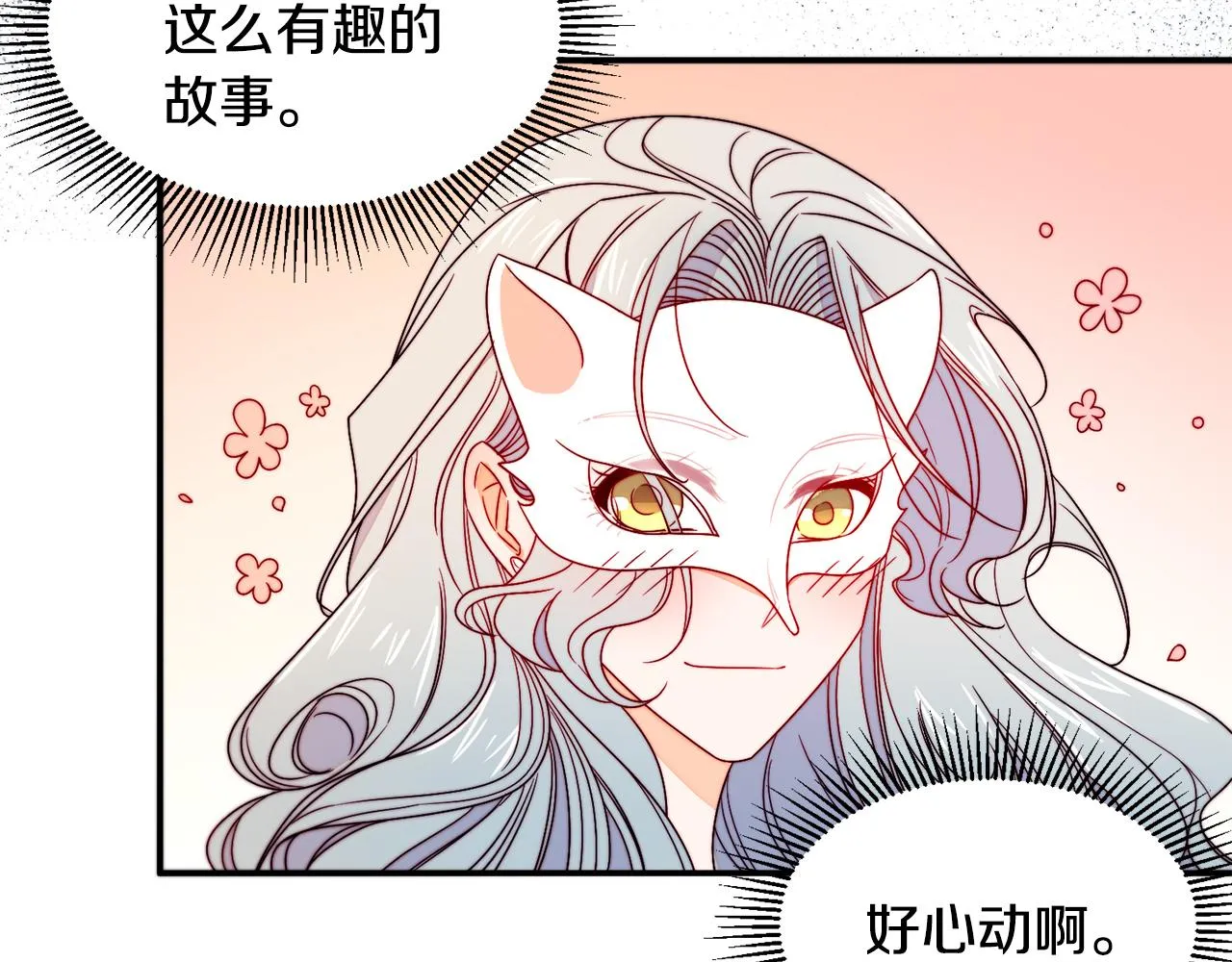 第14话 全家出游 第84页