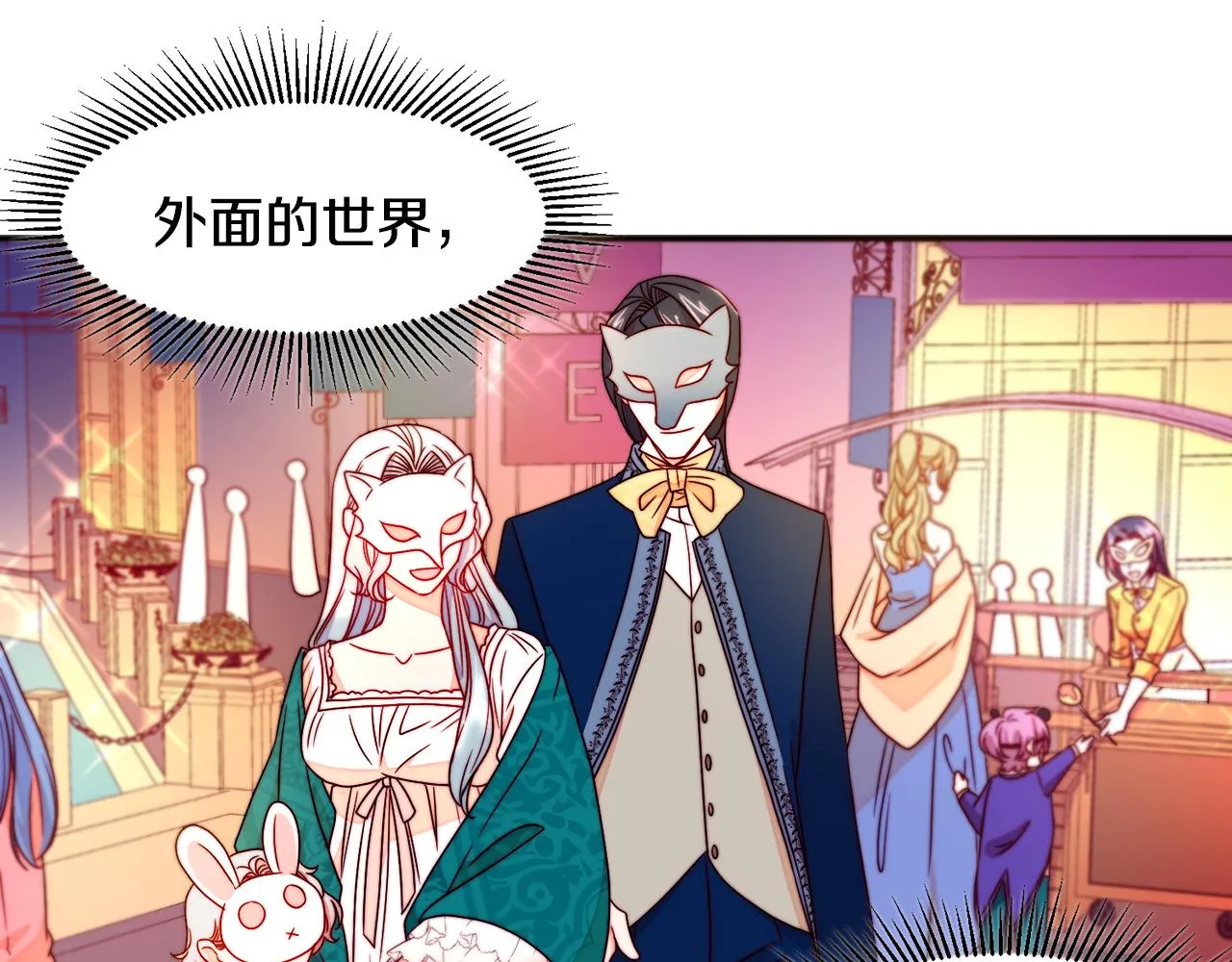 第14话 全家出游 第87页